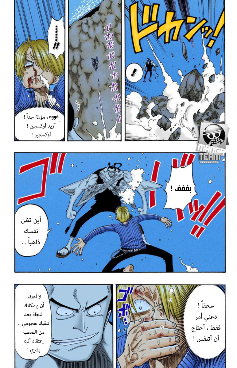 Read One Piece (AR) Manga Online