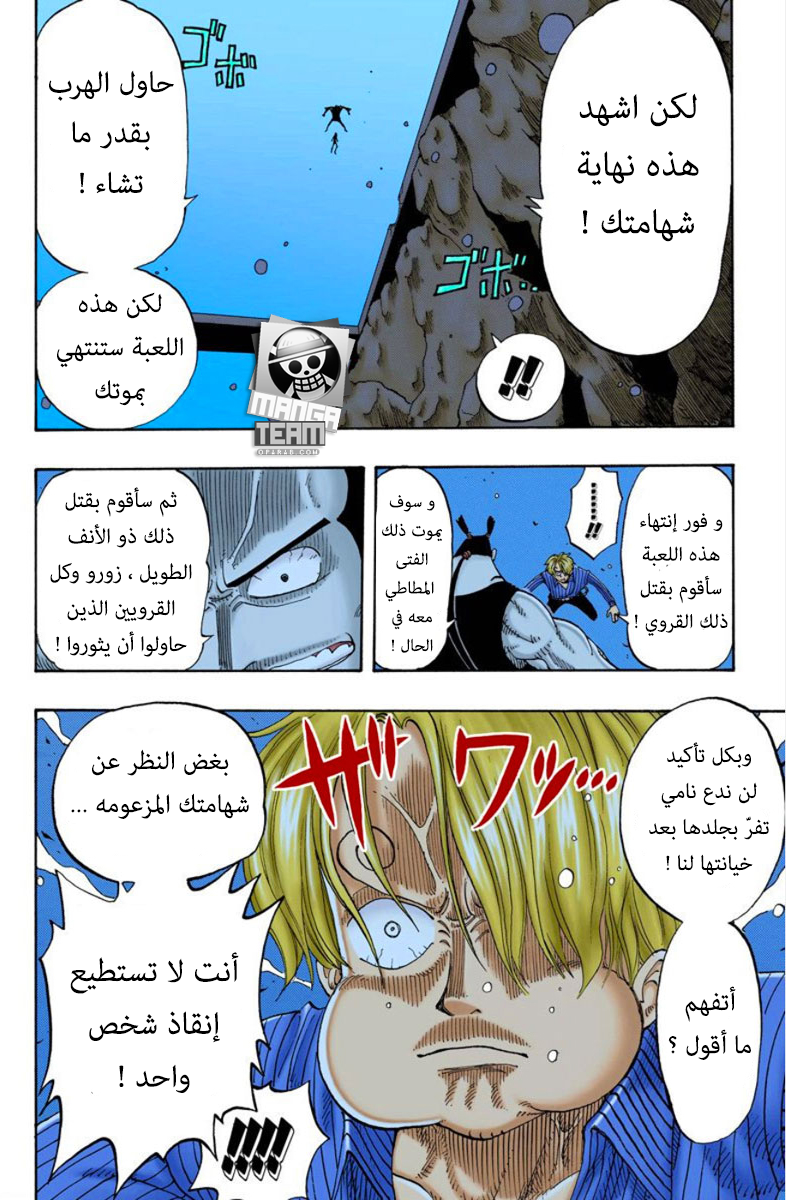 Read One Piece (AR) Manga Online