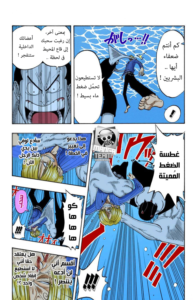 Read One Piece (AR) Manga Online