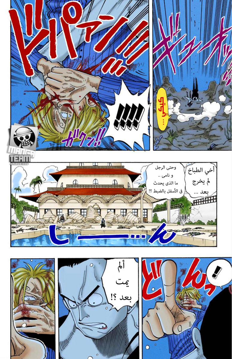 Read One Piece (AR) Manga Online