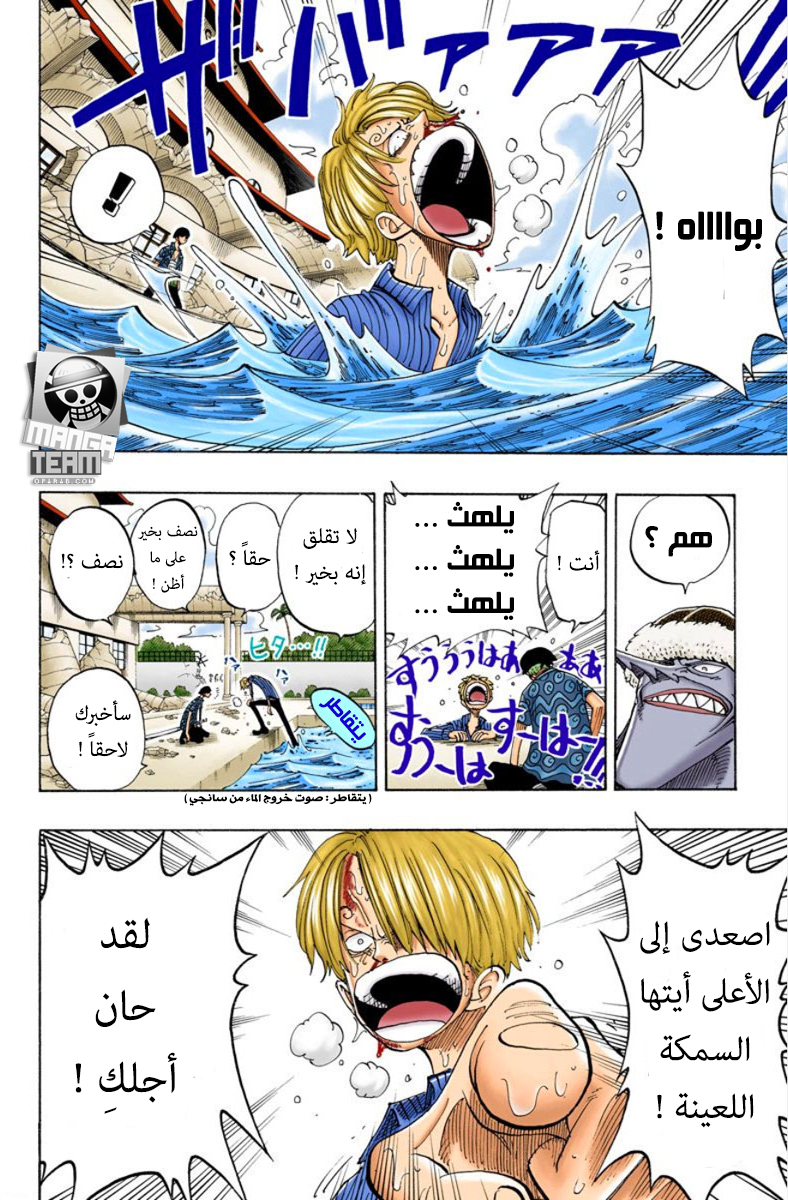 Read One Piece (AR) Manga Online