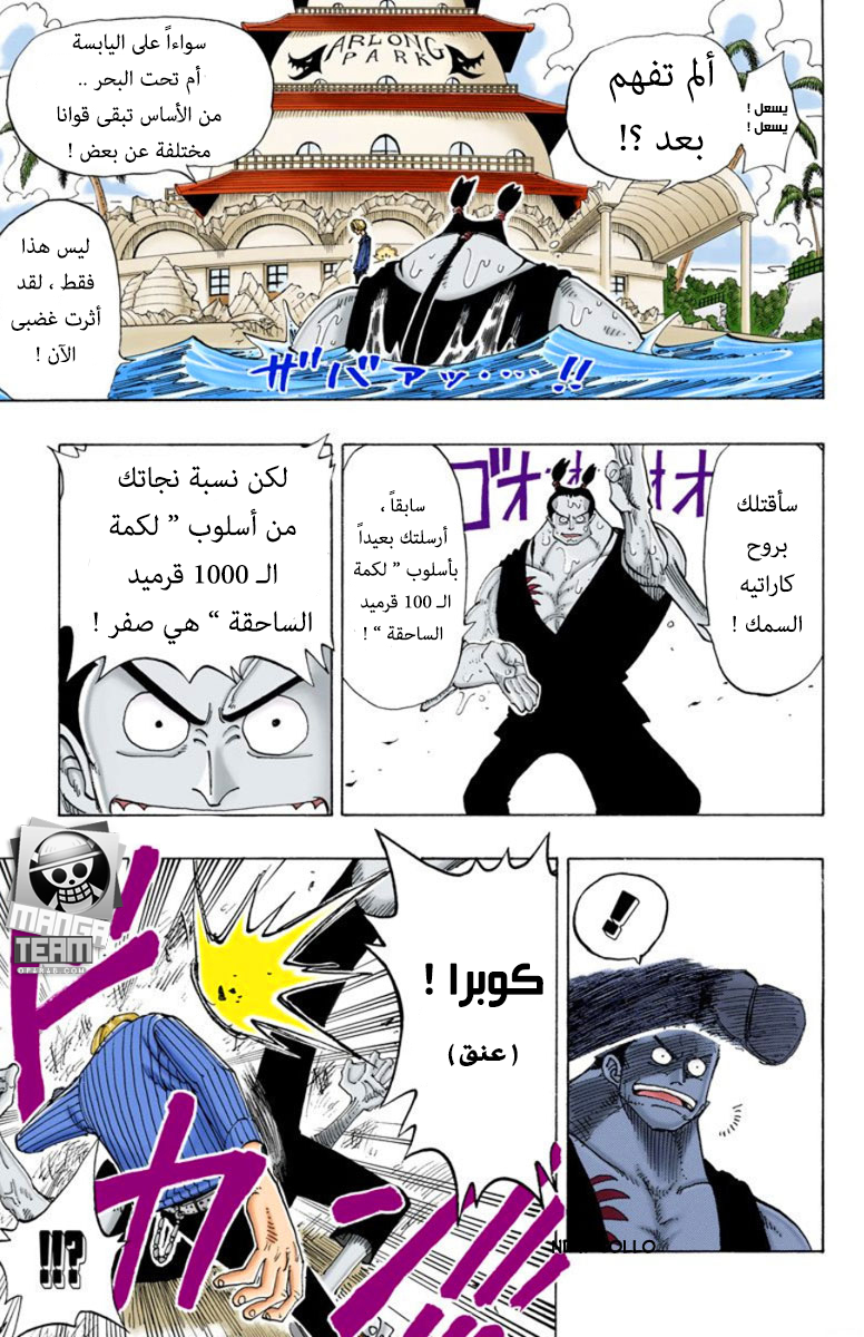 Read One Piece (AR) Manga Online