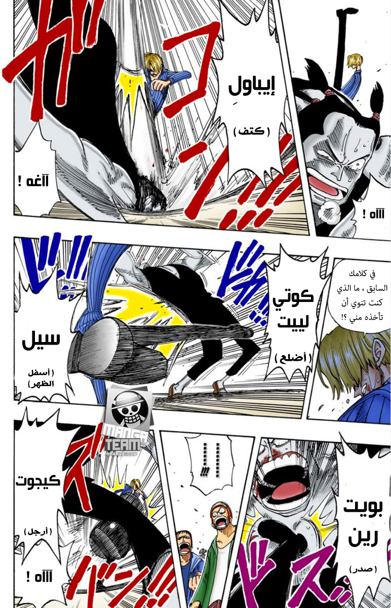 Read One Piece (AR) Manga Online