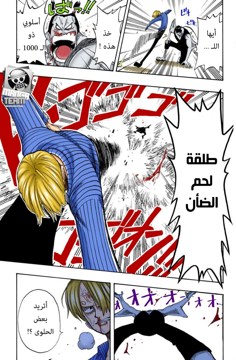 Read One Piece (AR) Manga Online