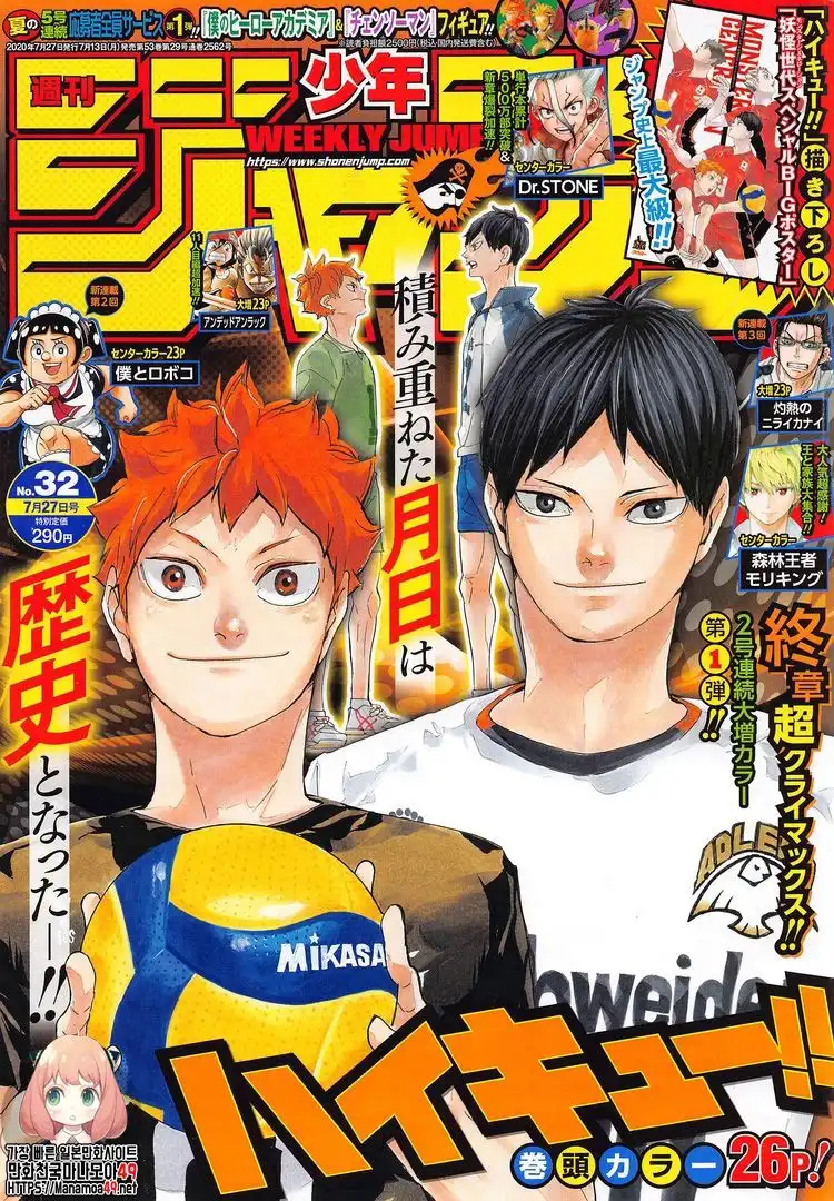 Read Haikyuu!! Manga Online