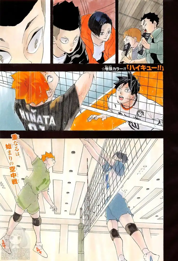 Read Haikyuu!! Manga Online