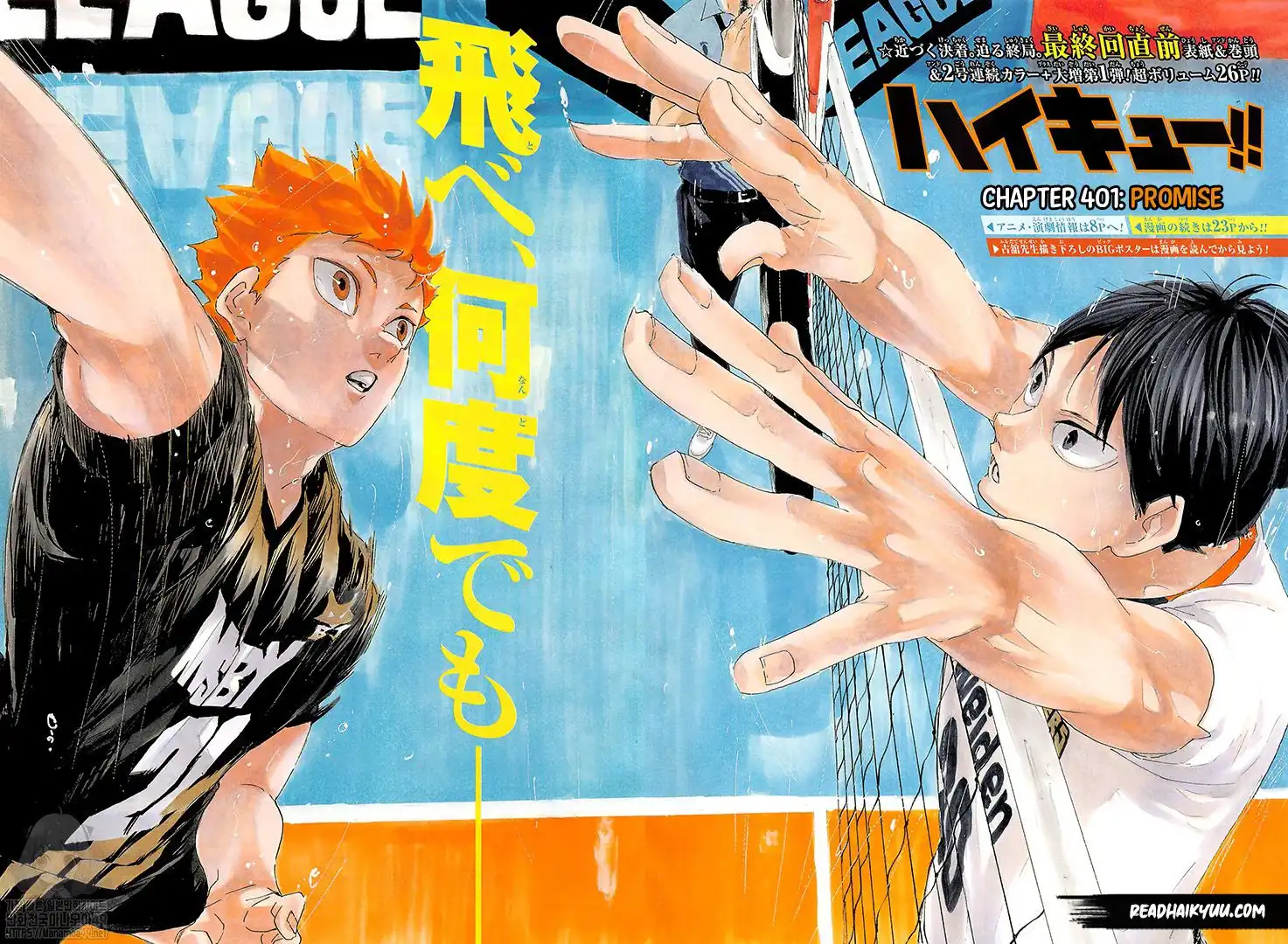 Read Haikyuu!! Manga Online