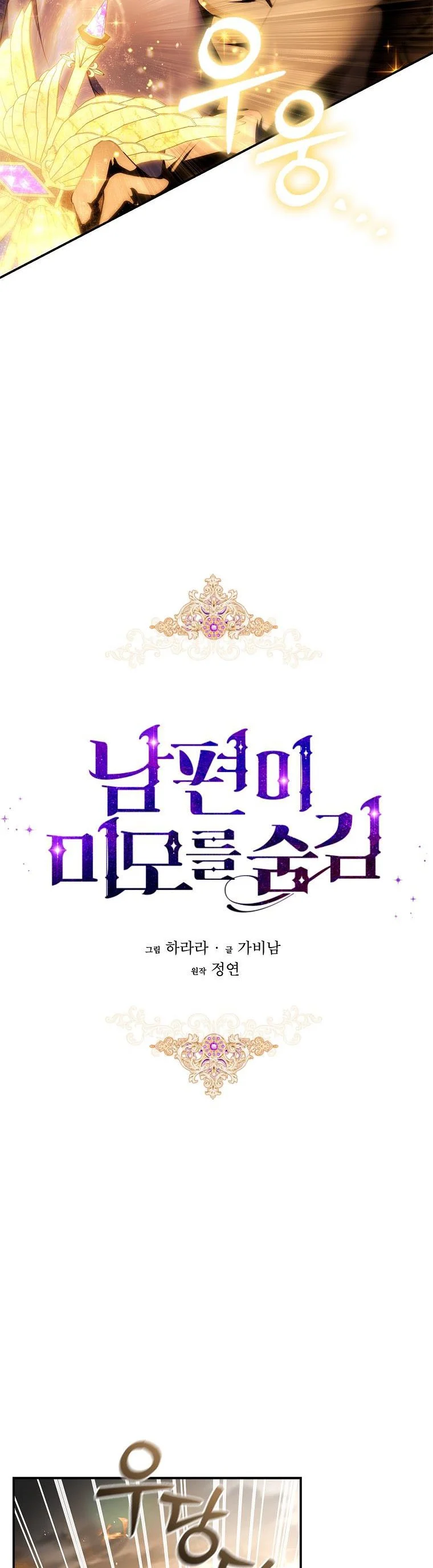 Read My Husband Hides His Beauty Manga Online