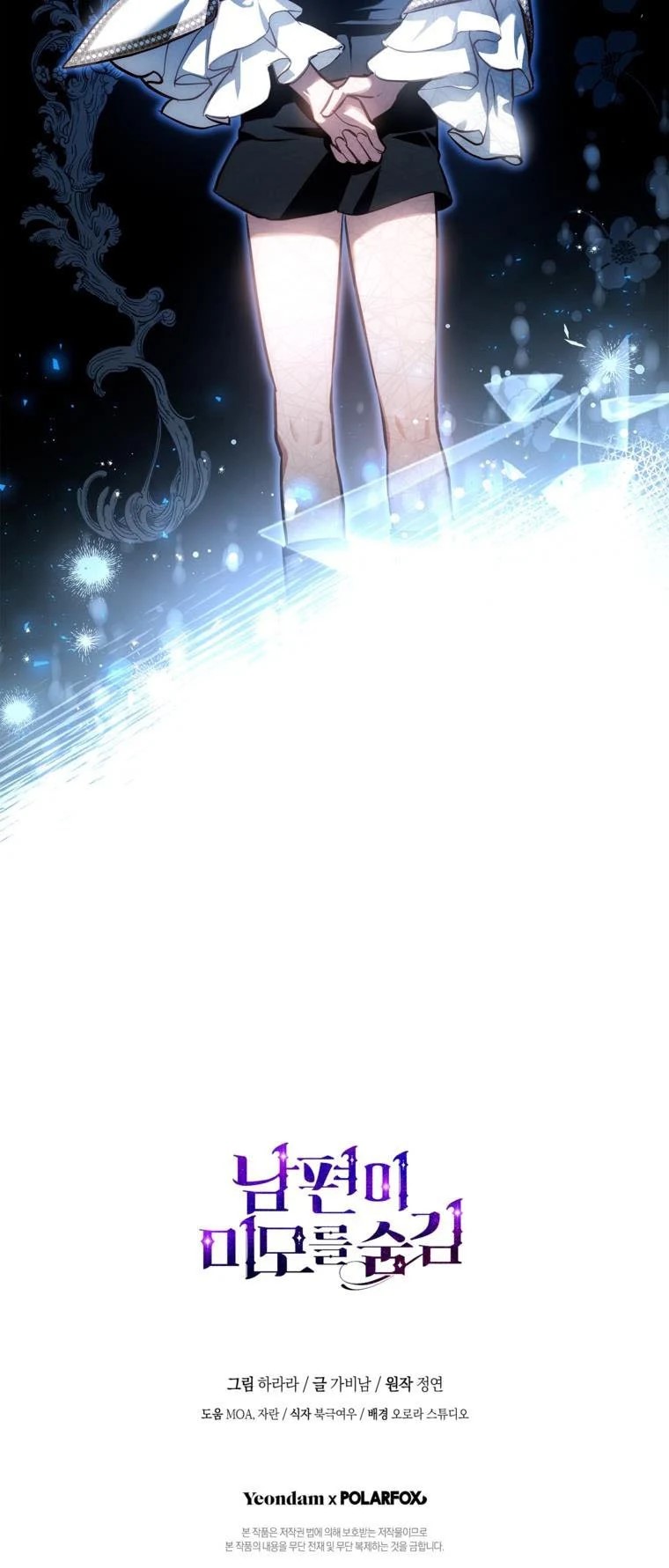 Read My Husband Hides His Beauty Manga Online