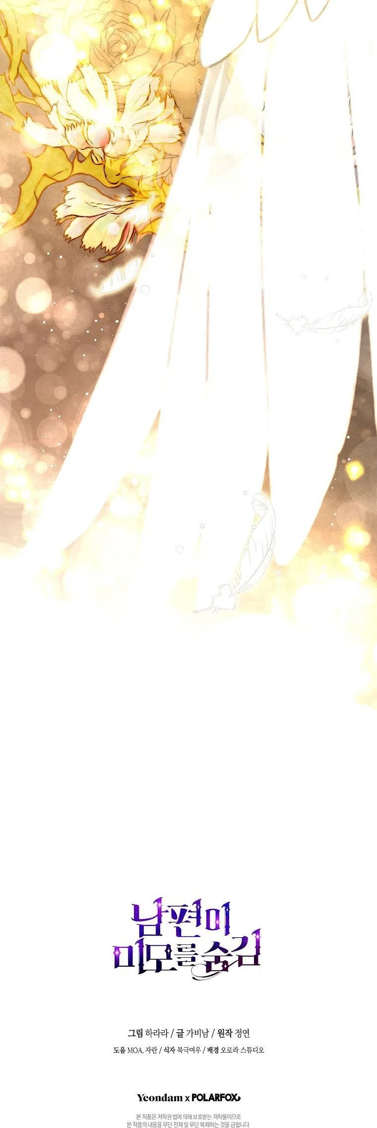 Read My Husband Hides His Beauty Manga Online