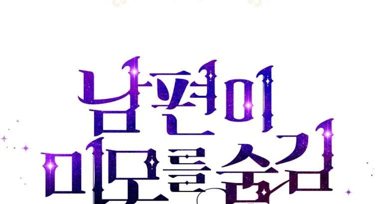 Read My Husband Hides His Beauty Manga Online