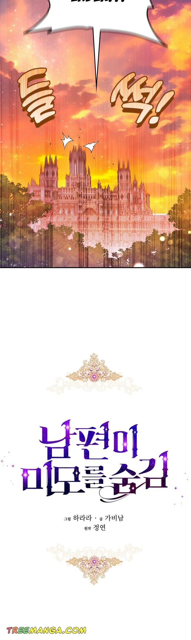 Read My Husband Hides His Beauty Manga Online