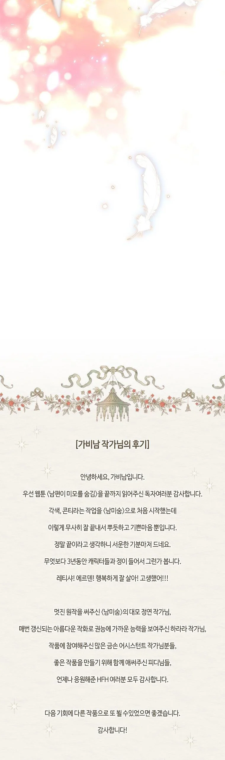 Read My Husband Hides His Beauty Manga Online