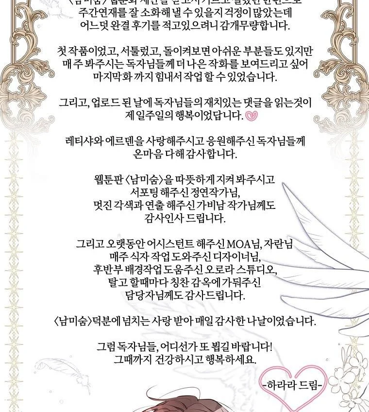 Read My Husband Hides His Beauty Manga Online