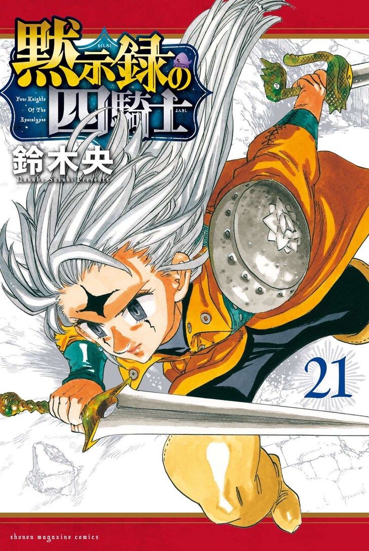 Read The Seven Deadly Sins Four Knights of the Apocalypse Manga Online