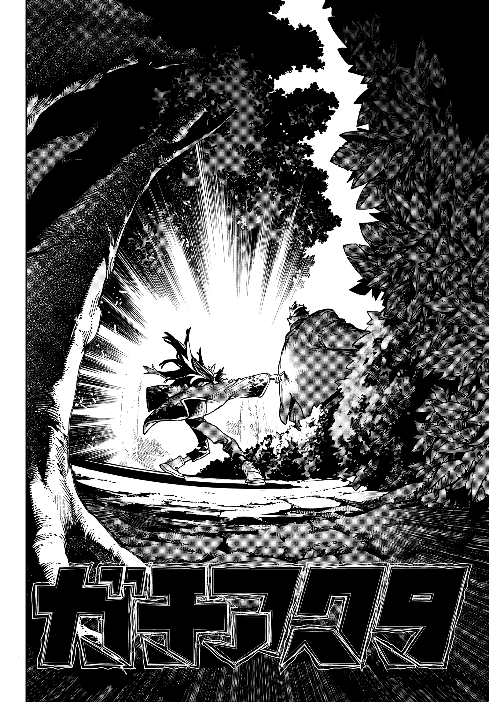 Read Gachiakuta (PT) Manga Online